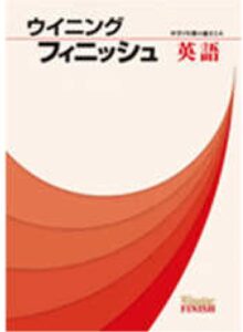 基礎英語　AJインターナショナルアカデミー