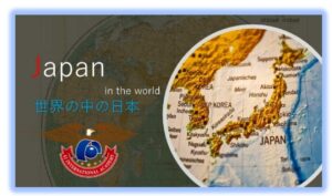世界の中の日本