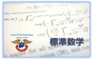 academic math 数学