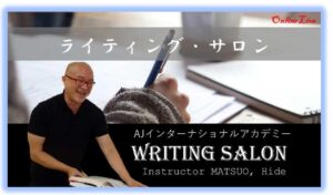 Writing Salon ライティング 英語
