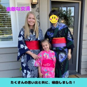 教師宅ホームステイ 米国通信制高校卒業